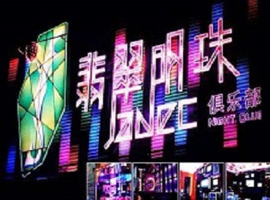 大方哪里荤的KTV陪酒女漂亮多-翡翠明珠KTV好玩会所体验